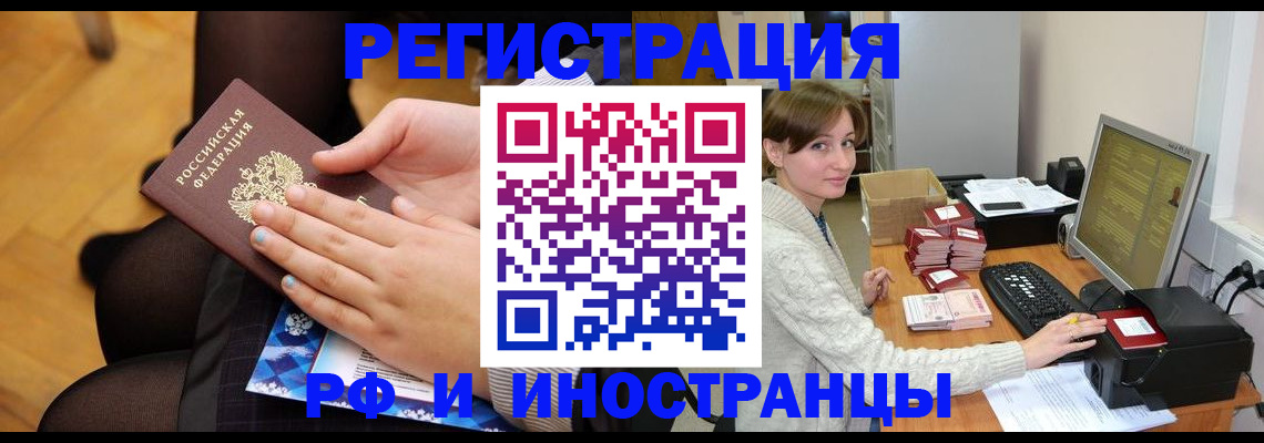 временная регистрация поиск в Нижнекамске