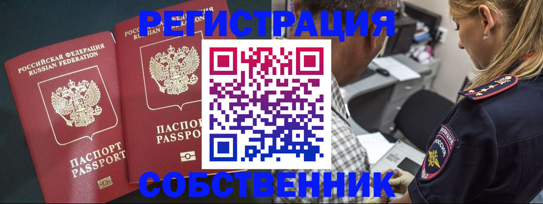 прописка 2025 в Нижнекамске