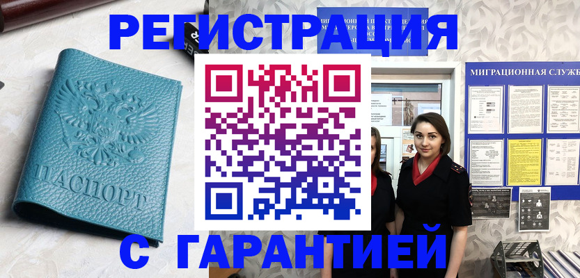 временная прописка в Нижнекамске