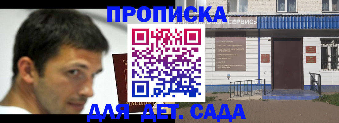 временная регистрация собственник в Нижнекамске