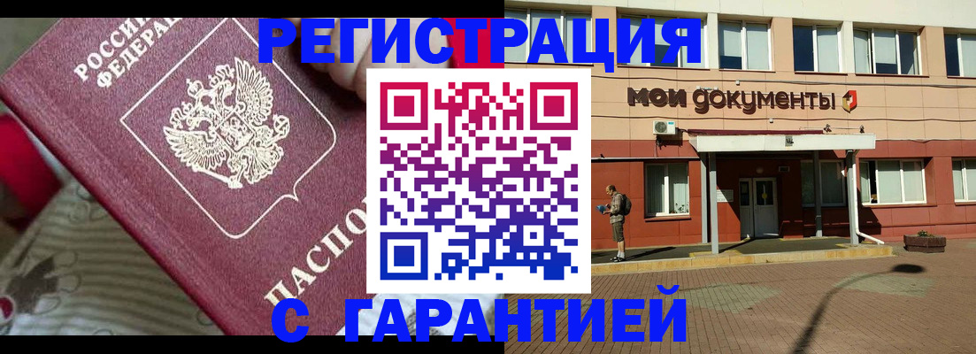 прописка для школы в Нижнекамске
