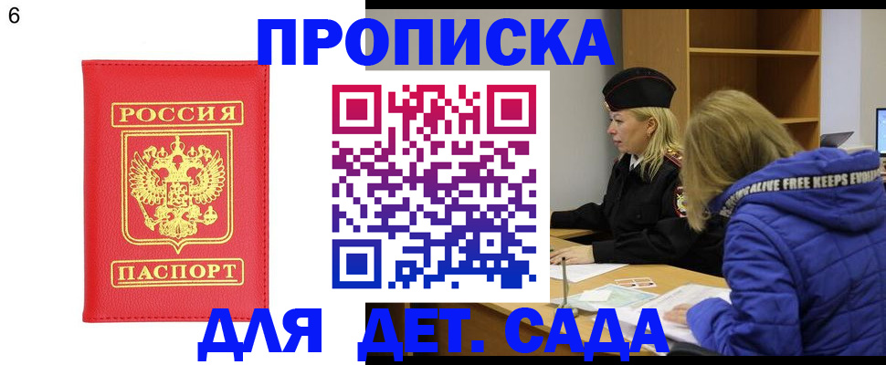 временная регистрация законно в Нижнекамске