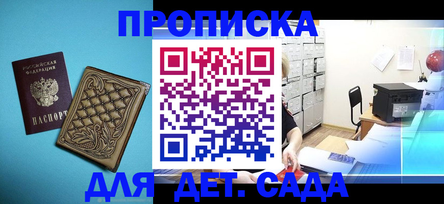 временная регистрация для всех в Нижнекамске