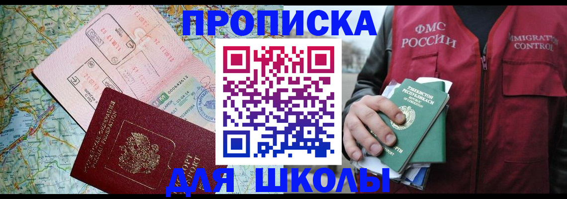 прописка штамп в Нижнекамске