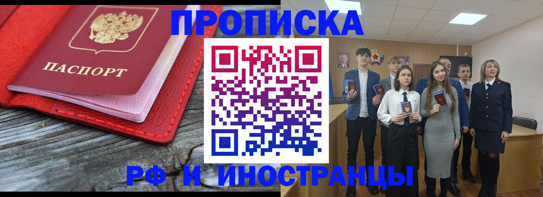 временная регистрация адрес в Нижнекамске